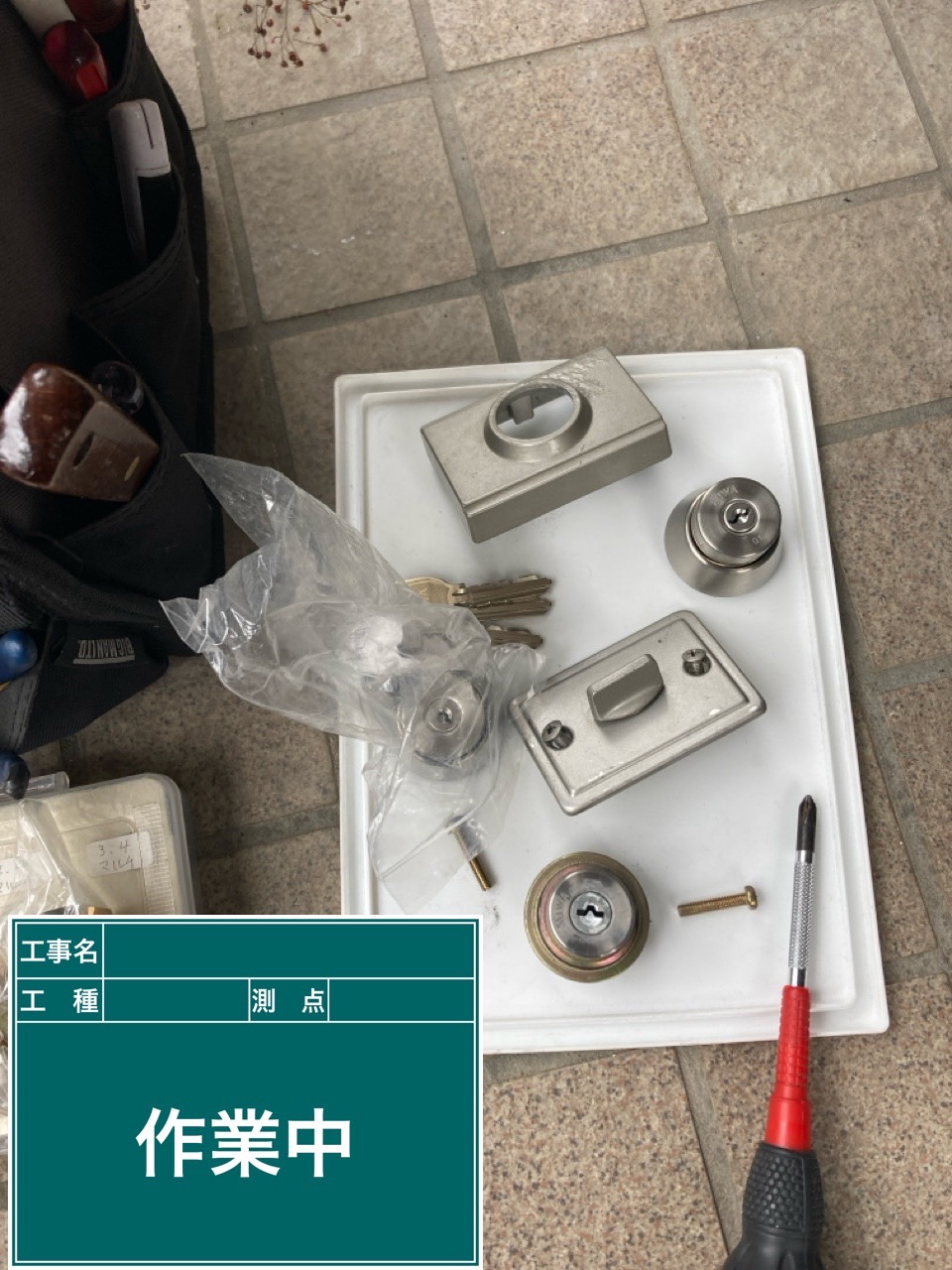 あなたの街の鍵専門業者